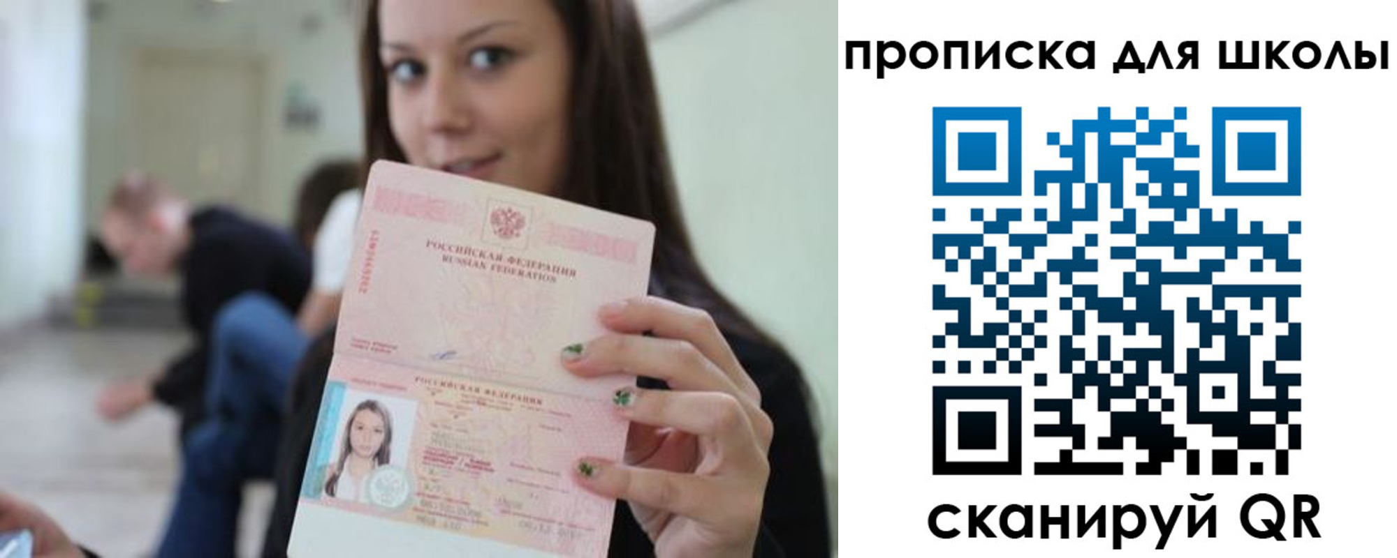 прописка в Изобильном