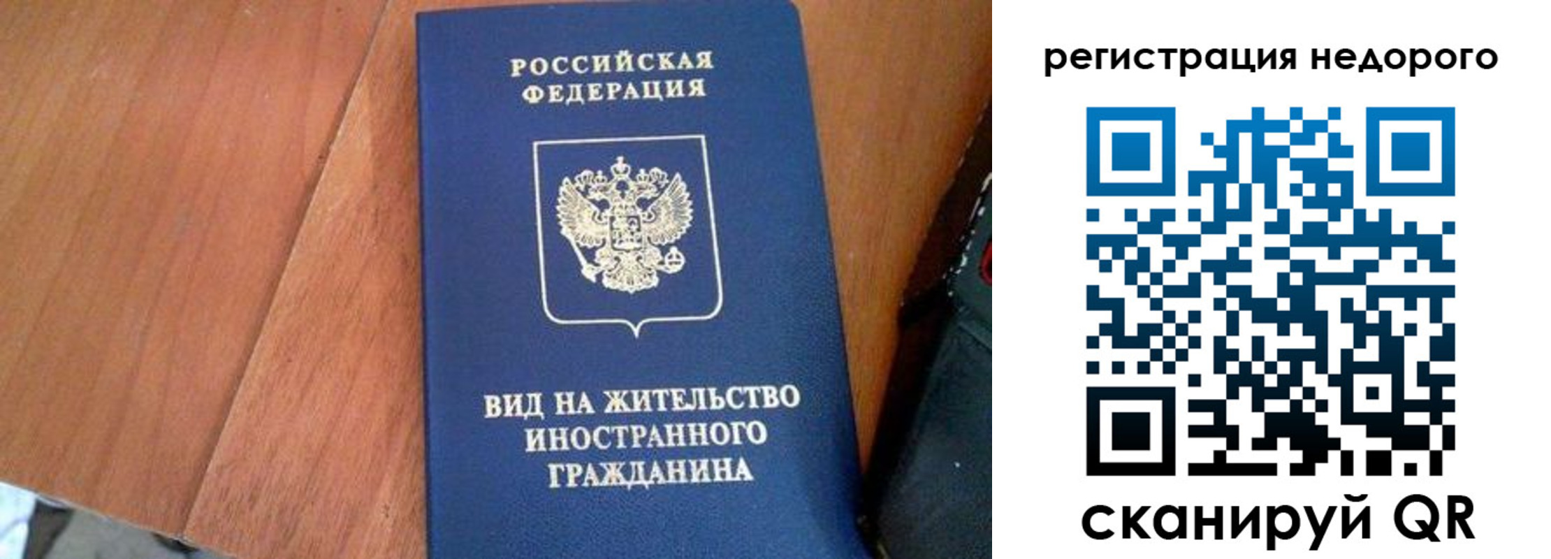 временная регистрация для всех в Изобильном