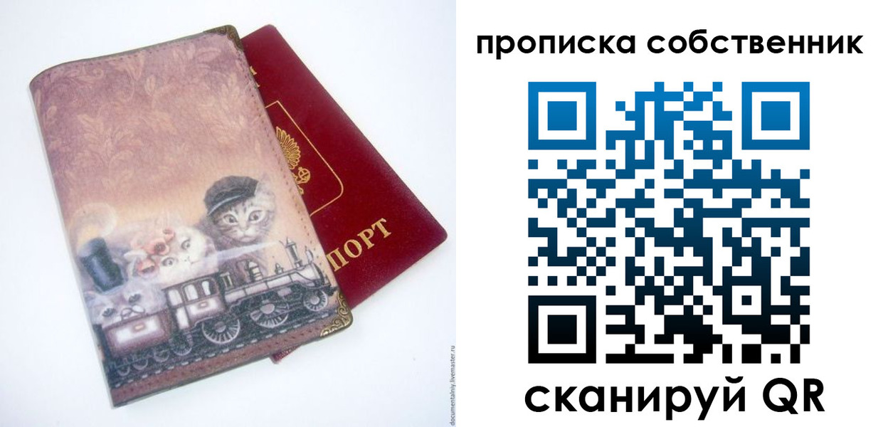 прописка паспорт в Изобильном