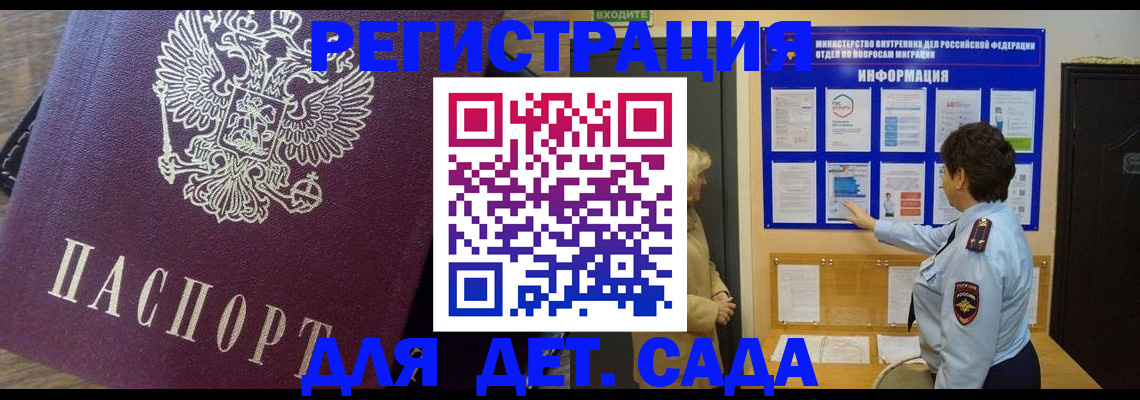 регистрация для дет. сада в Изобильном