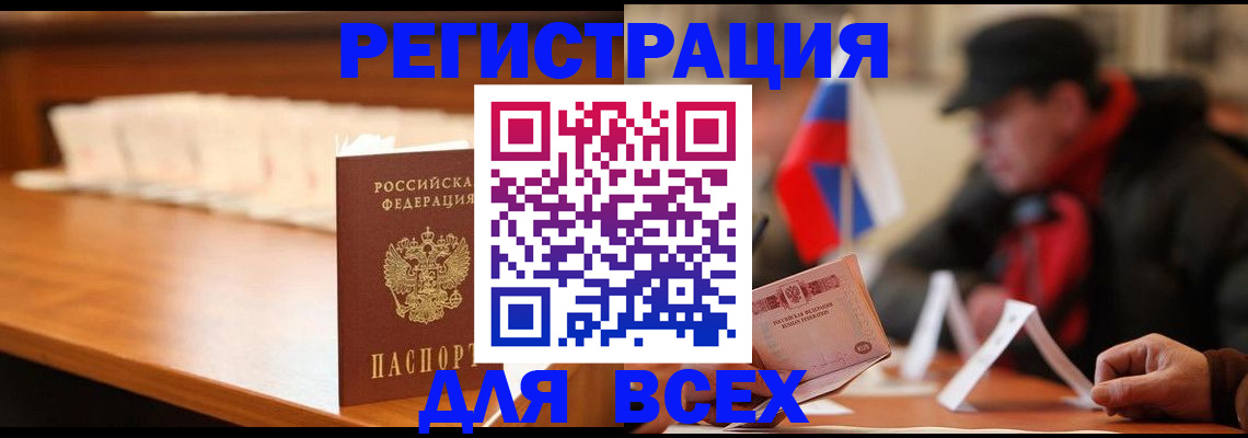 временная регистрация 2025 в Изобильном