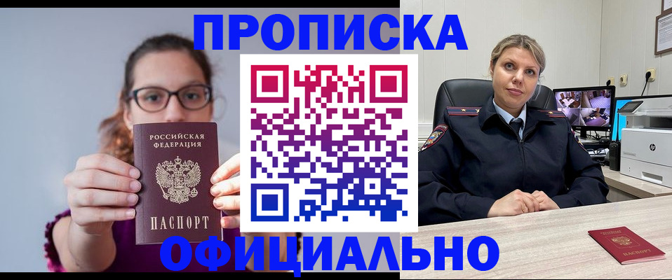временная регистрация собственник в Изобильном