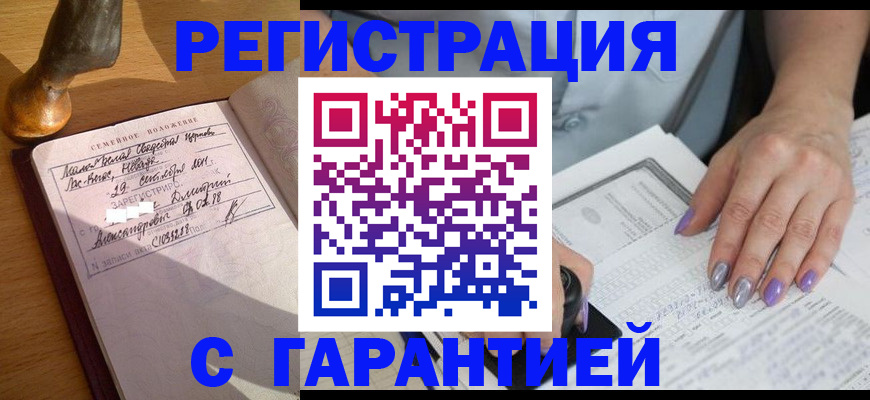 прописка ребенка в Изобильном