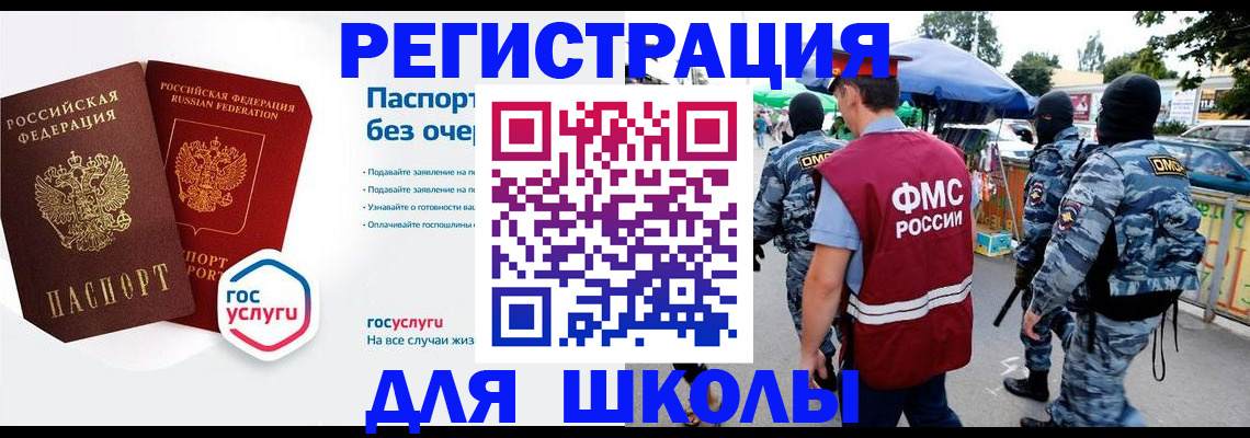 прописка в Изобильном